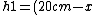 h1 = (20cm - x) +5cm